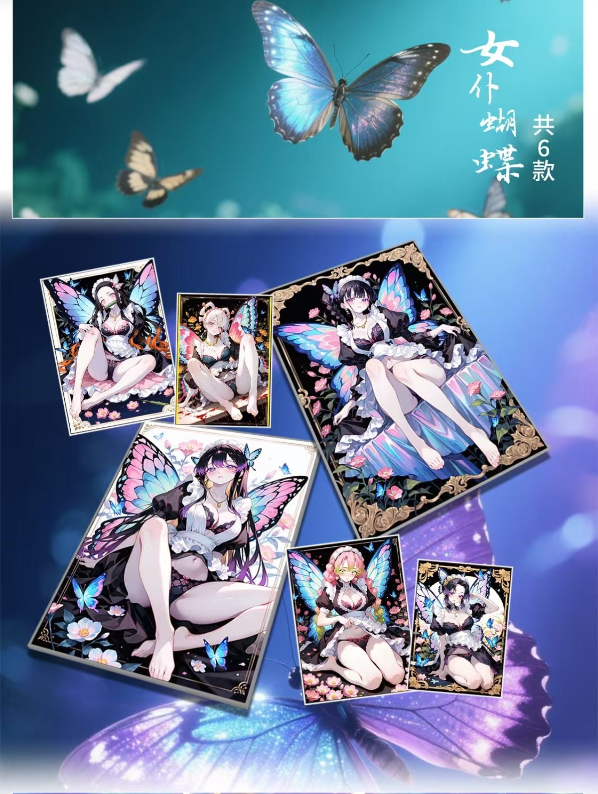 【星星文创】鬼灭之刃 第一弹亚克力色纸 盲盒代拆