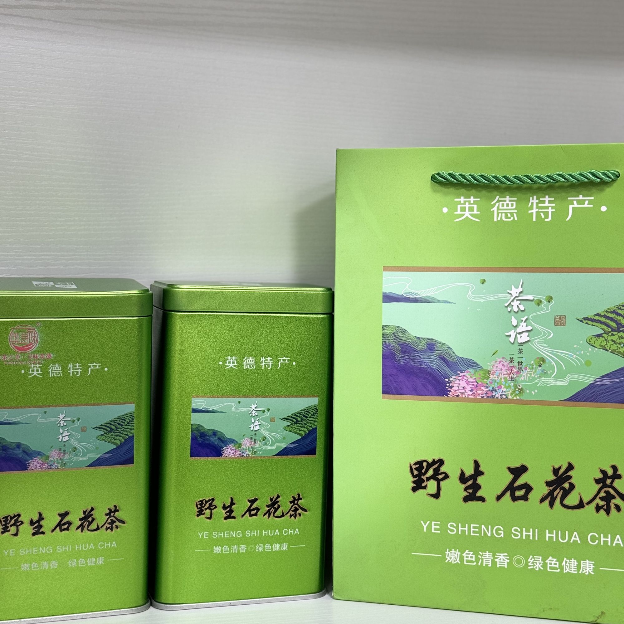 英德绿茶正宗石花茶鲜爽耐泡滋味香气冲泡醇厚浓醇