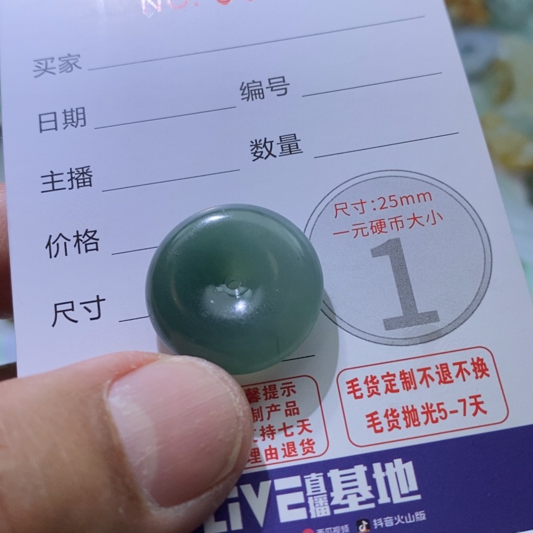 定制翡翠未镶嵌平安扣