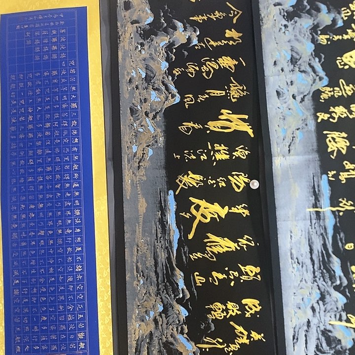 书法手写手绘作品