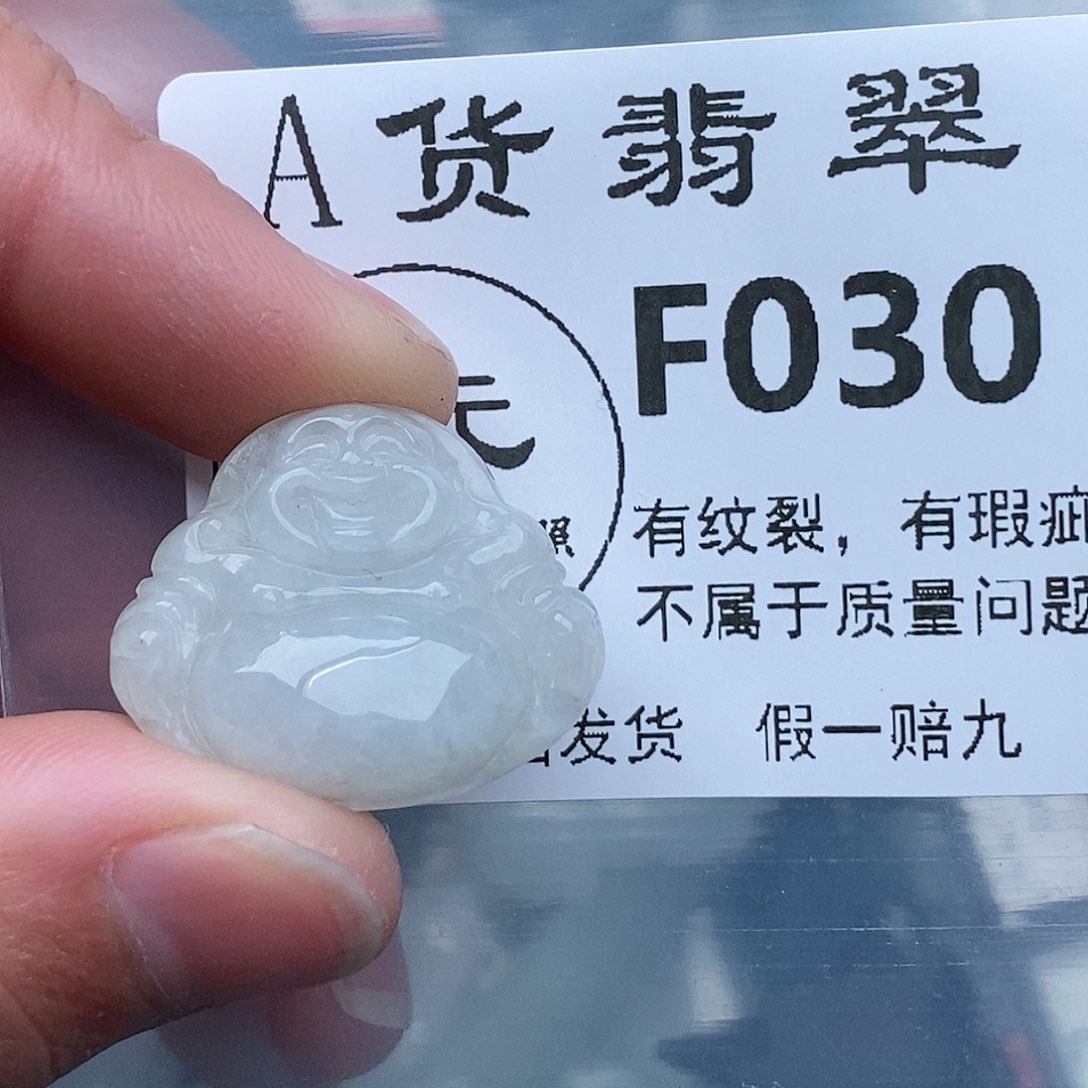 翡翠吊坠(赠链)未镶嵌