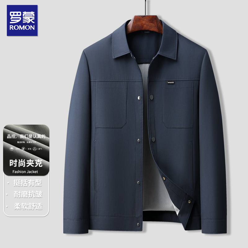 【时尚版型翻领夹克】罗蒙新款挺括有型精选面料舒适触感男士夹克