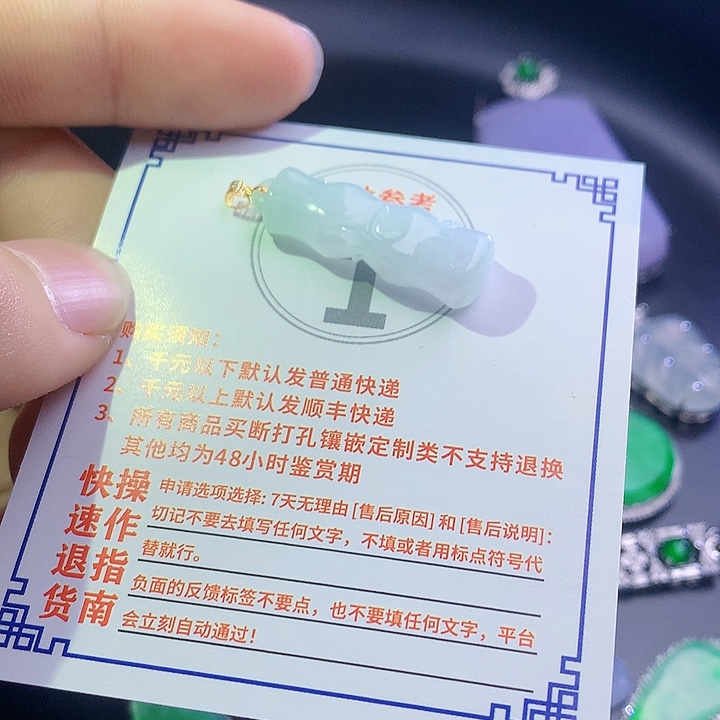 翡翠挂件18K金镶嵌48554456