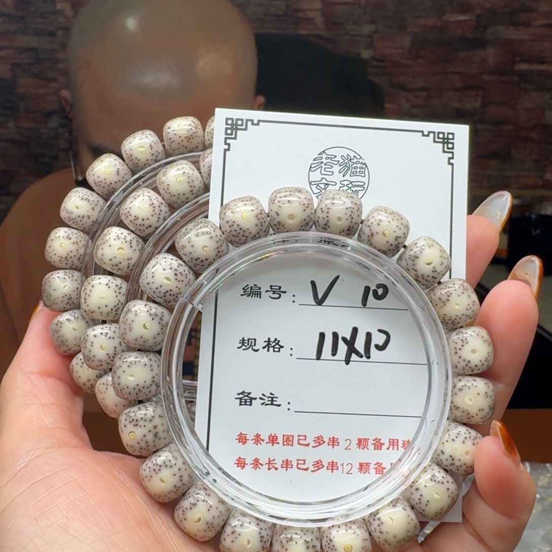 星月菩提手串10 星月菩提