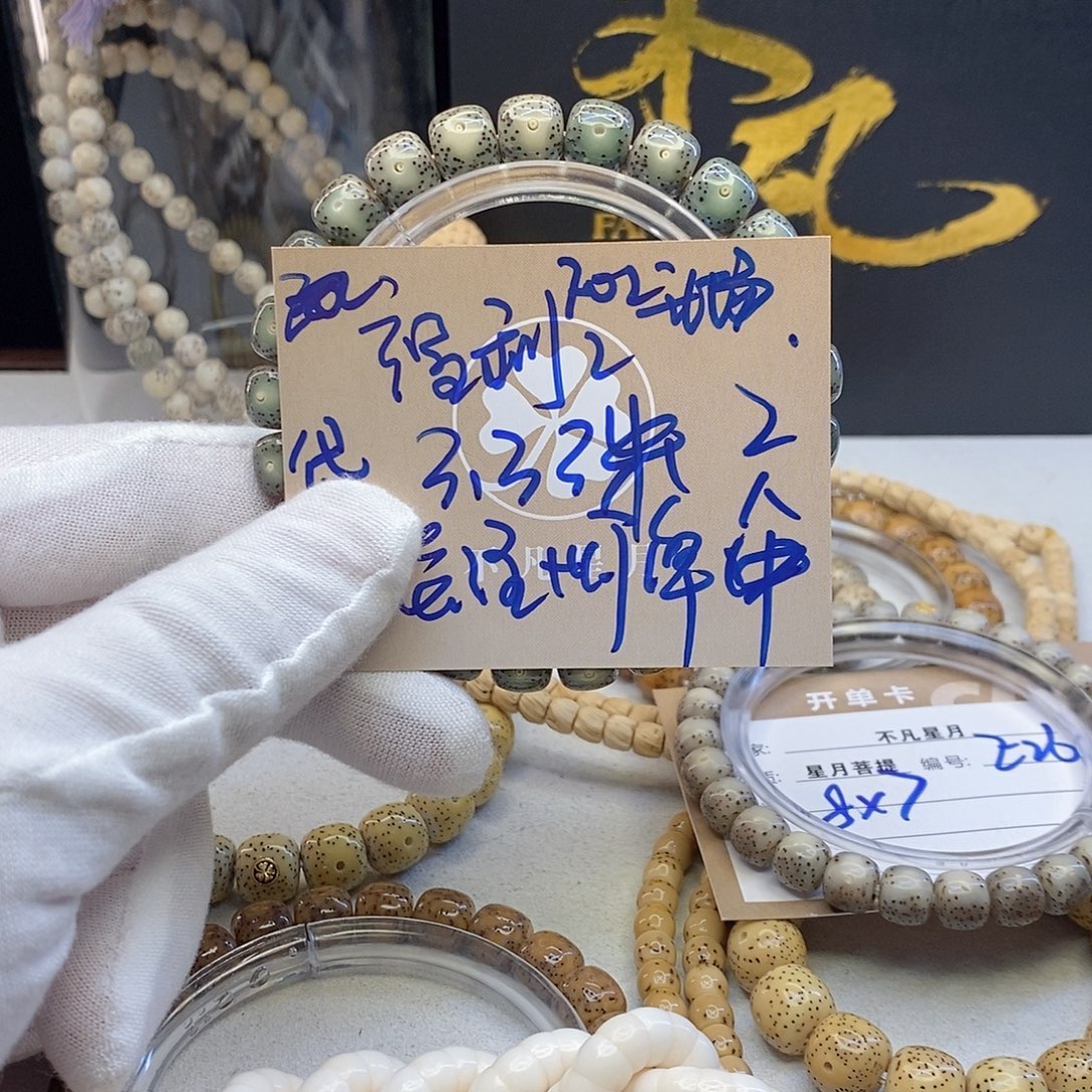 D***品星月菩提吊坠11112222F02