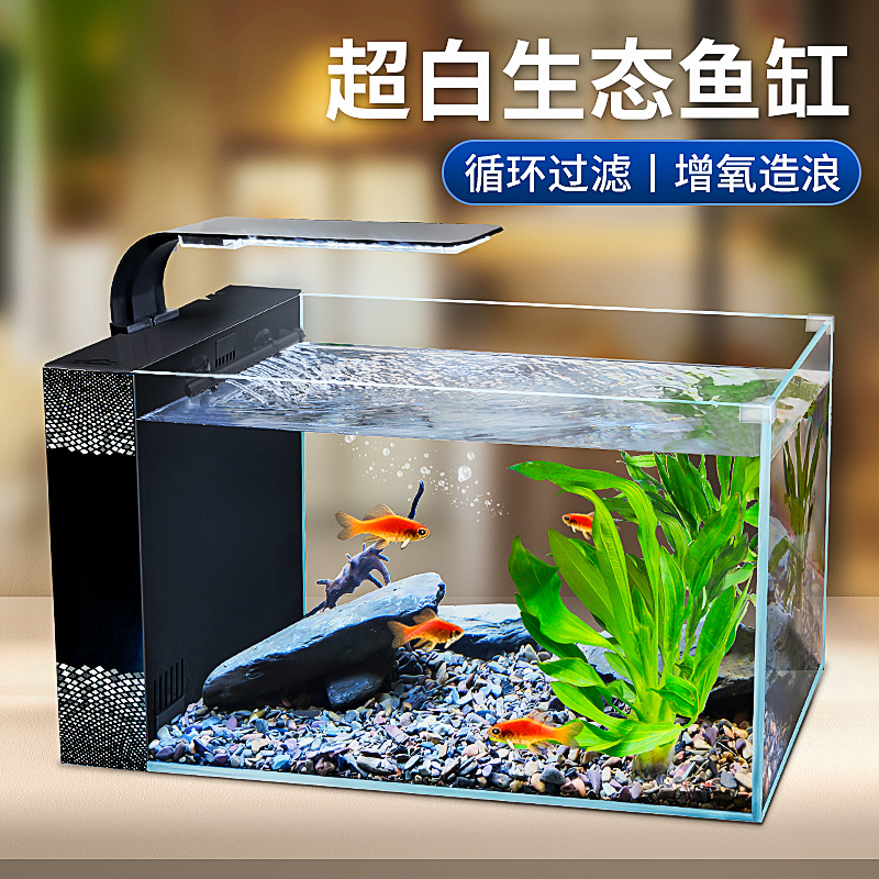 原生造景侧滤鱼缸超白玻璃小鱼缸懒人家用客厅桌面生态溪流水族箱