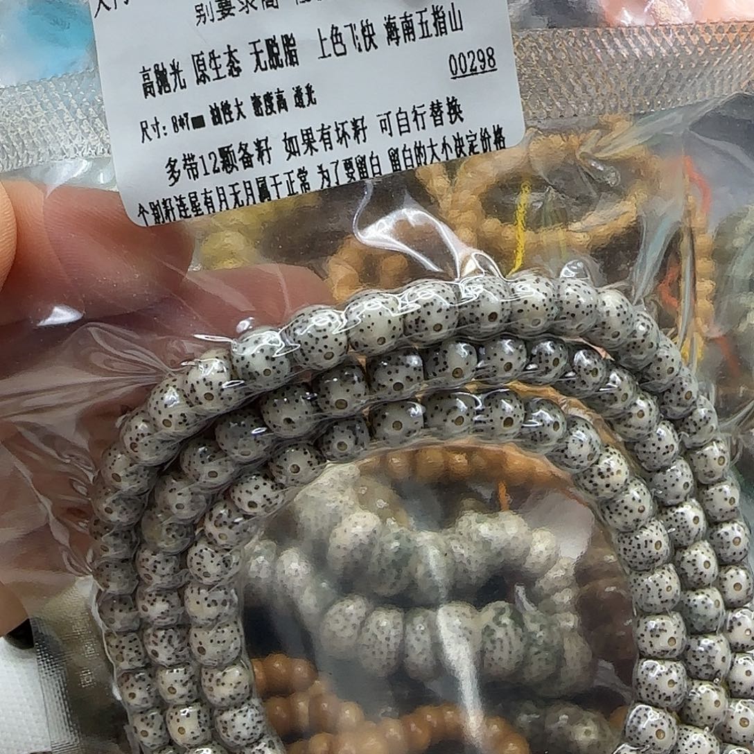 手串星月菩提79入门星月菩提87-108长条
