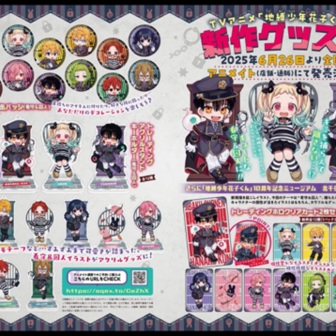 地缚少年花子君囚人系列