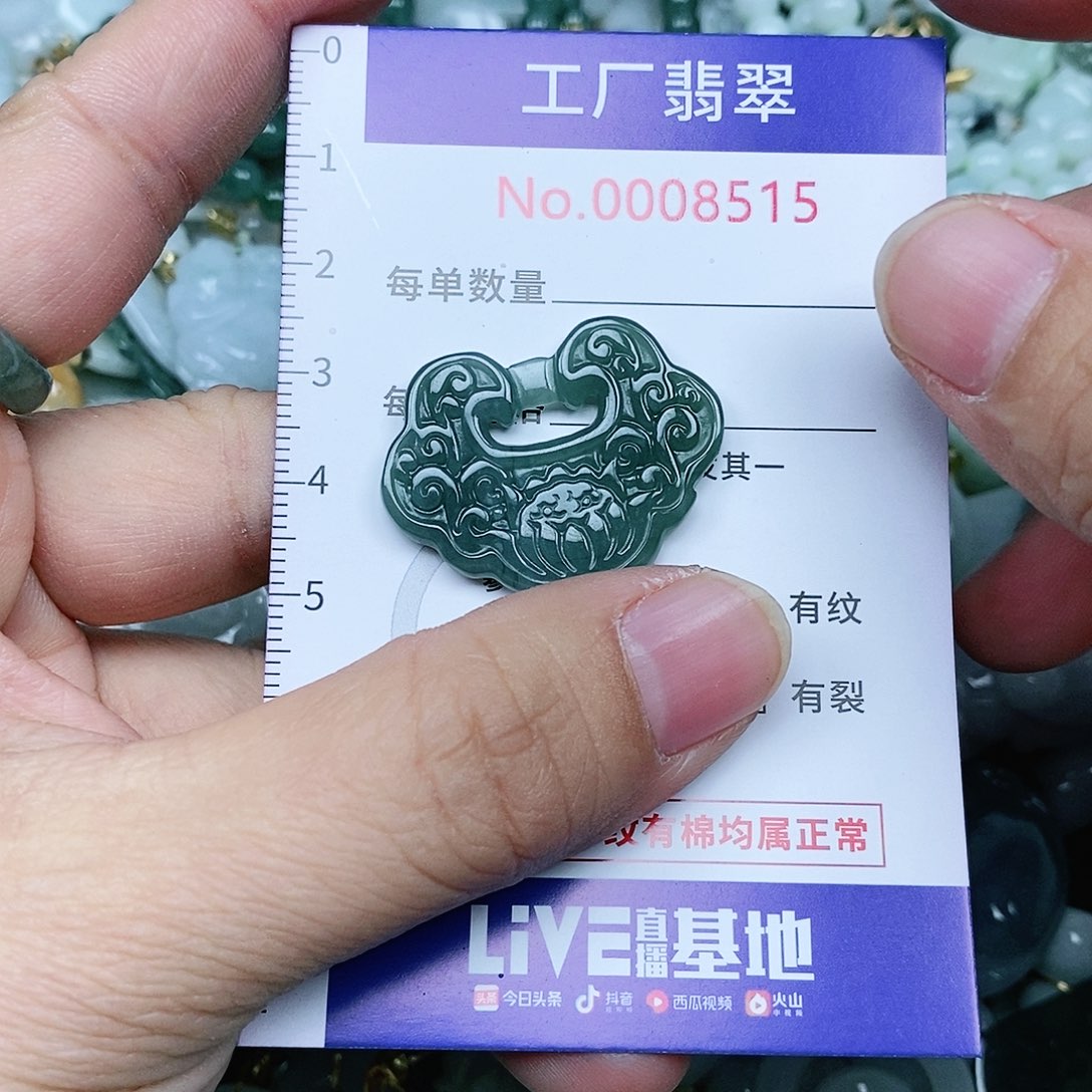 翡翠吊坠(不含链)未镶嵌
