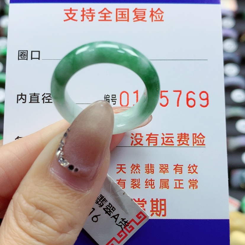 【闪购商品】翡翠戒指未镶嵌19号