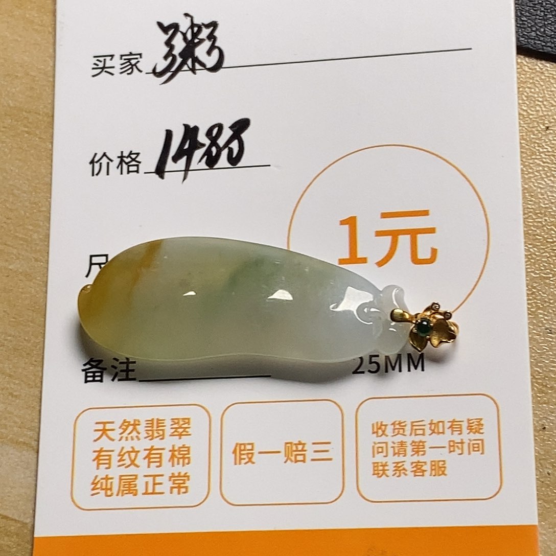 翡翠18K金镶嵌颈饰粥*子