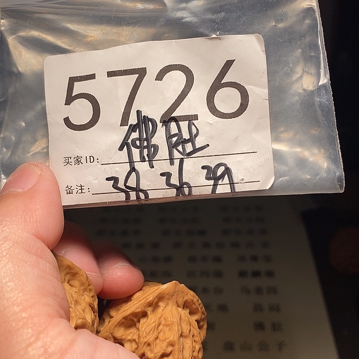 吊坠文玩核桃文玩核桃把件