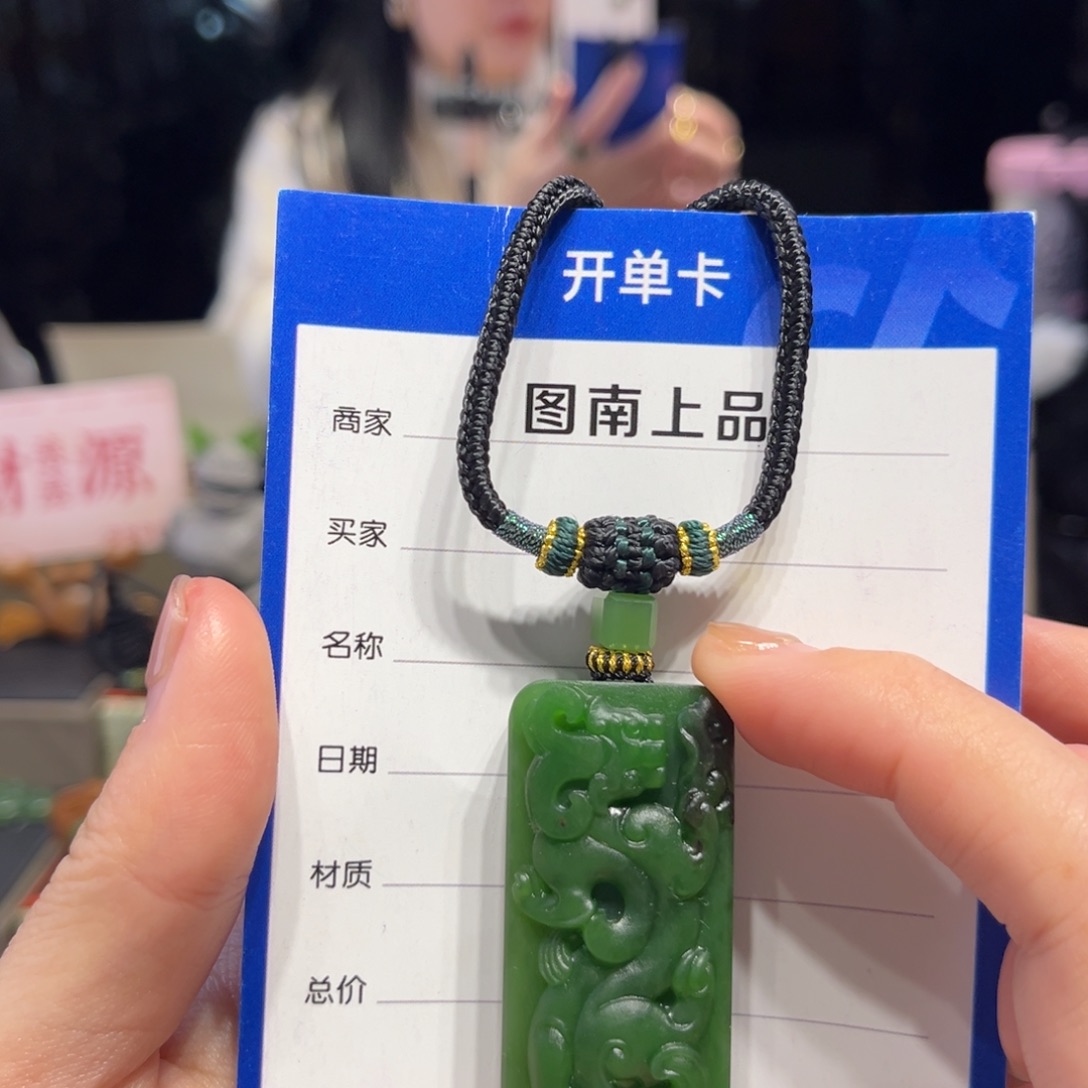 和田玉（碧玉）未镶嵌颈饰