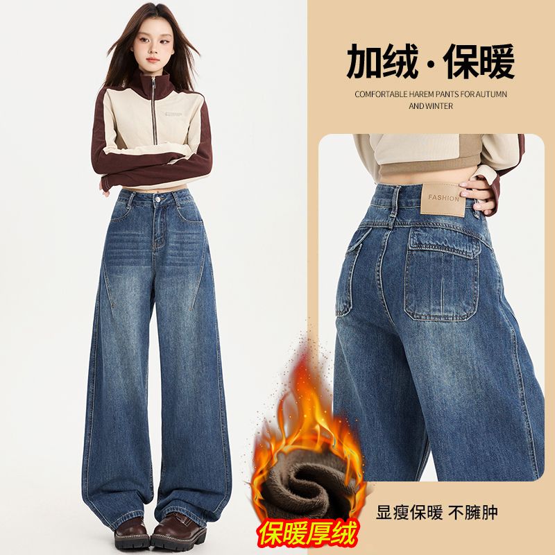 艺品兰冬季加绒新款高腰弯刀阔腿牛仔裤女显瘦直筒宽松拖地裤