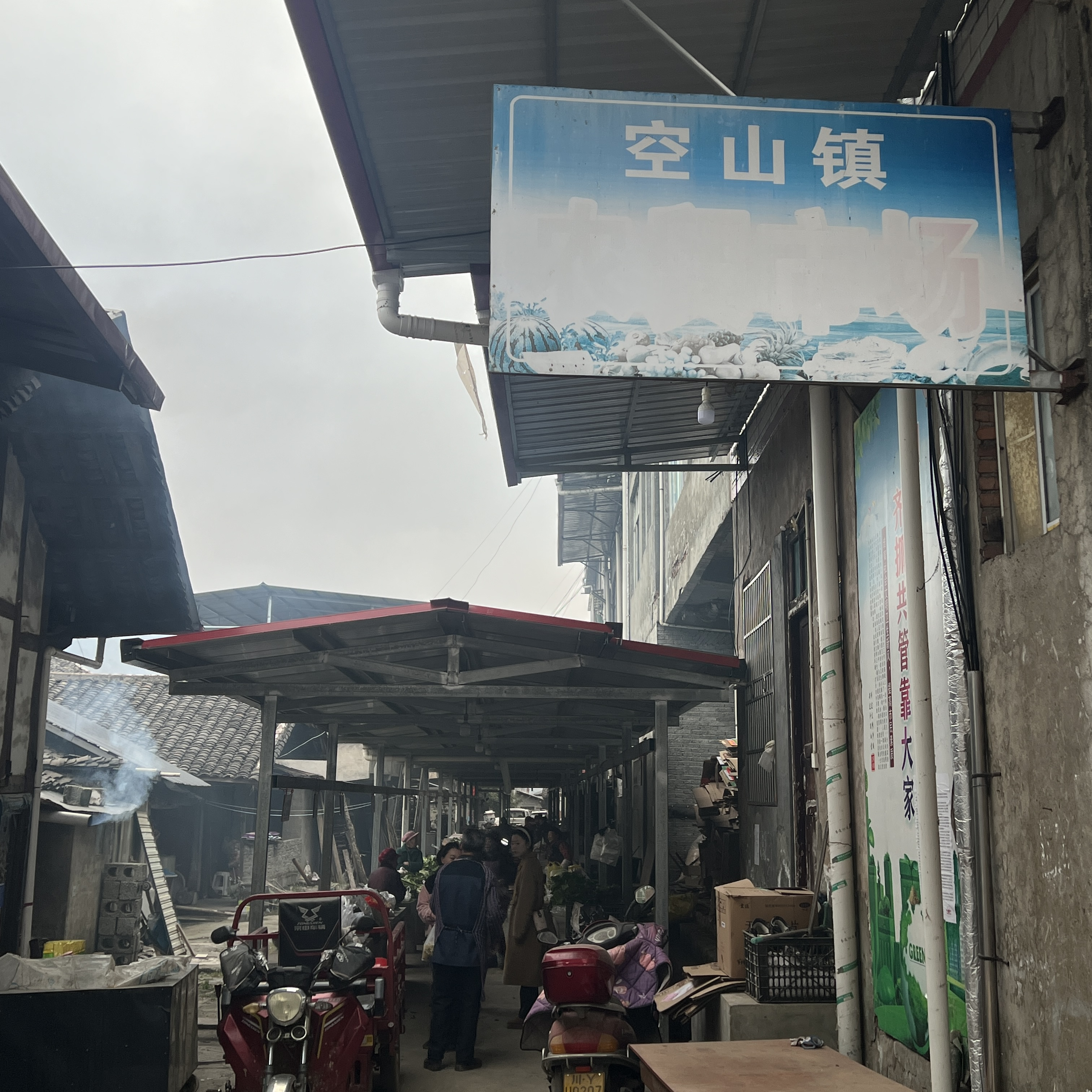 代卖空山菜市赶集 各种干货现称