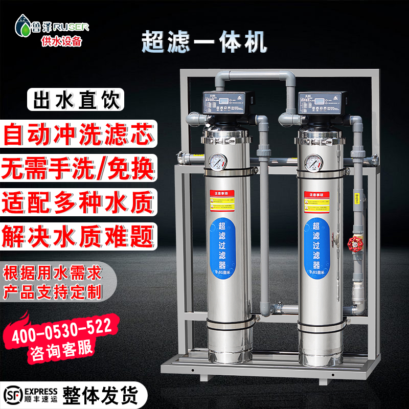 全屋净水器井水过滤自来水前置净水机水管全自动积水大流量净化器