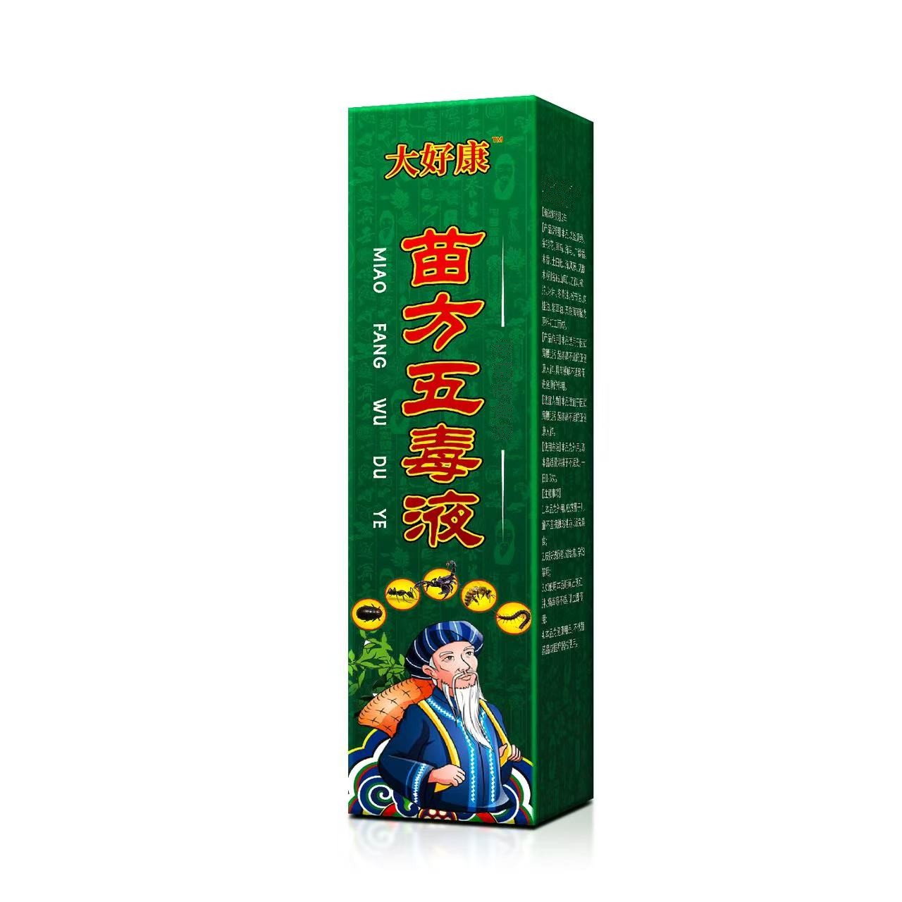 【大好康专属】苗方五毒草本植物护理液
