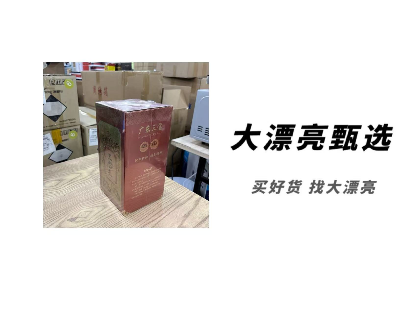 陈皮 咸橄榄 代用茶