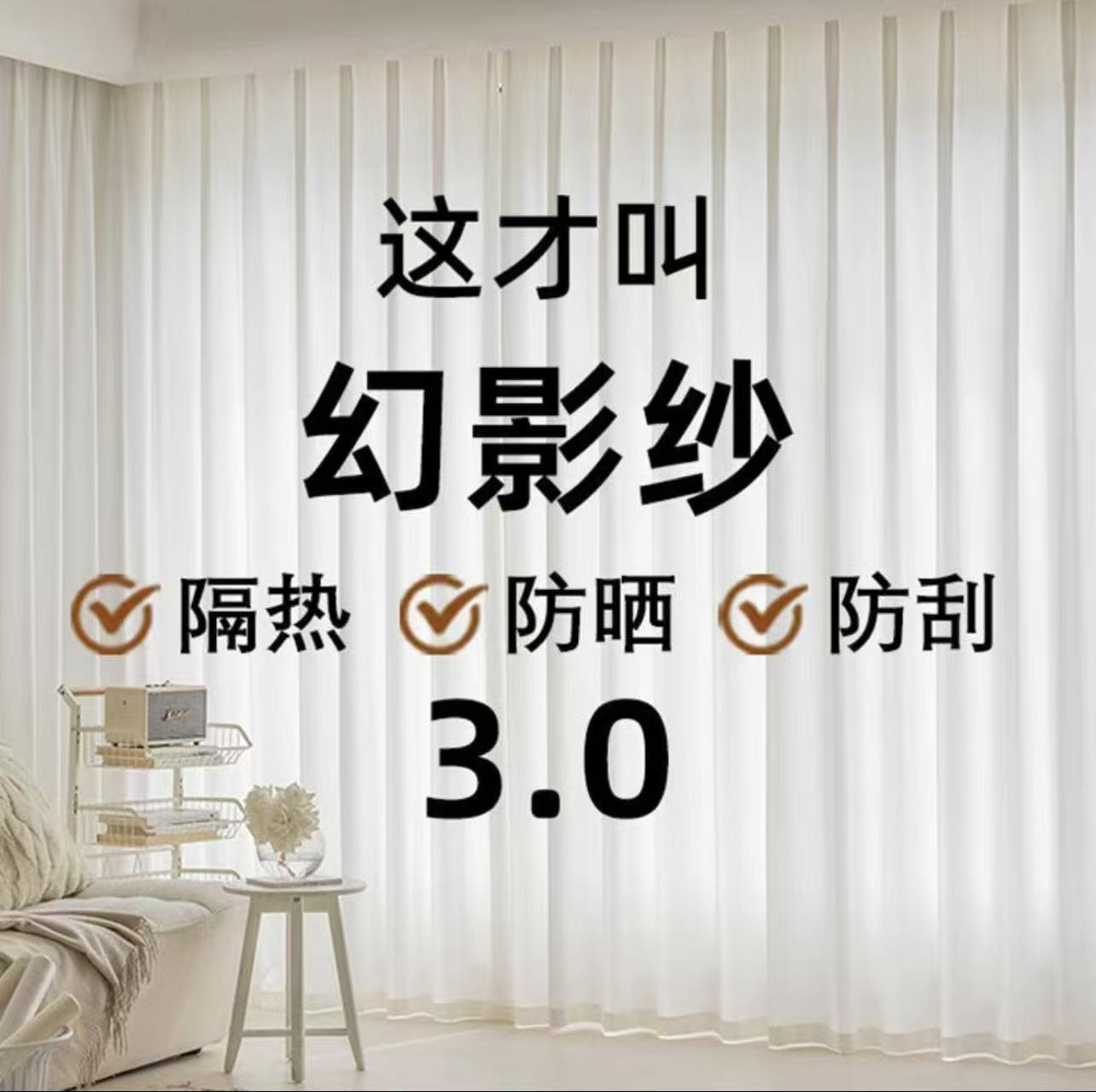幻影纱窗帘白纱透光不透人客厅阳台卧室飘窗百搭防窥窗纱