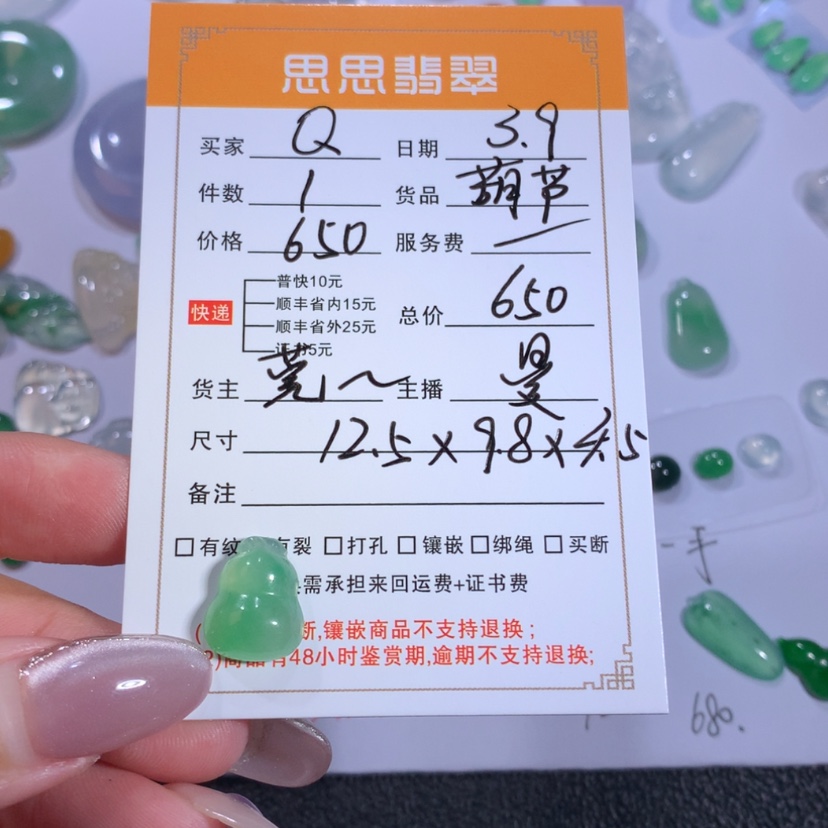 【闪购商品】翡翠颈饰未镶嵌?**u葫芦
