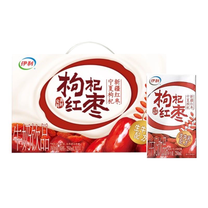 6月产伊利枸杞红枣牛奶24盒*250ml营养早餐牛奶饮品特价批发
