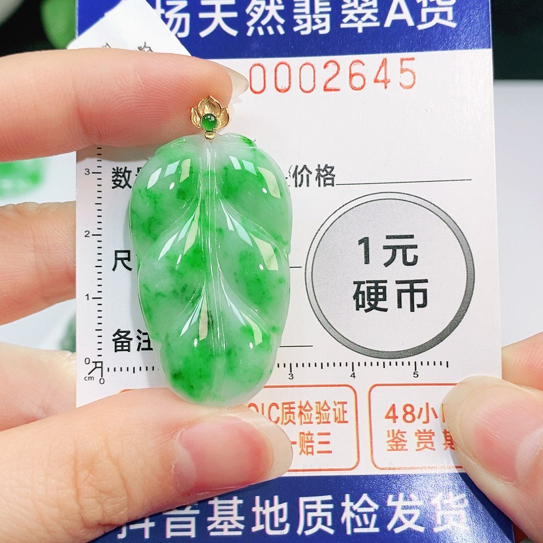 翡翠吊坠(不含链)18K金镶嵌