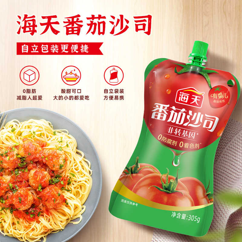 海天番茄酱番茄沙司305g家用薯条披萨番茄陈皮提香西红柿酱