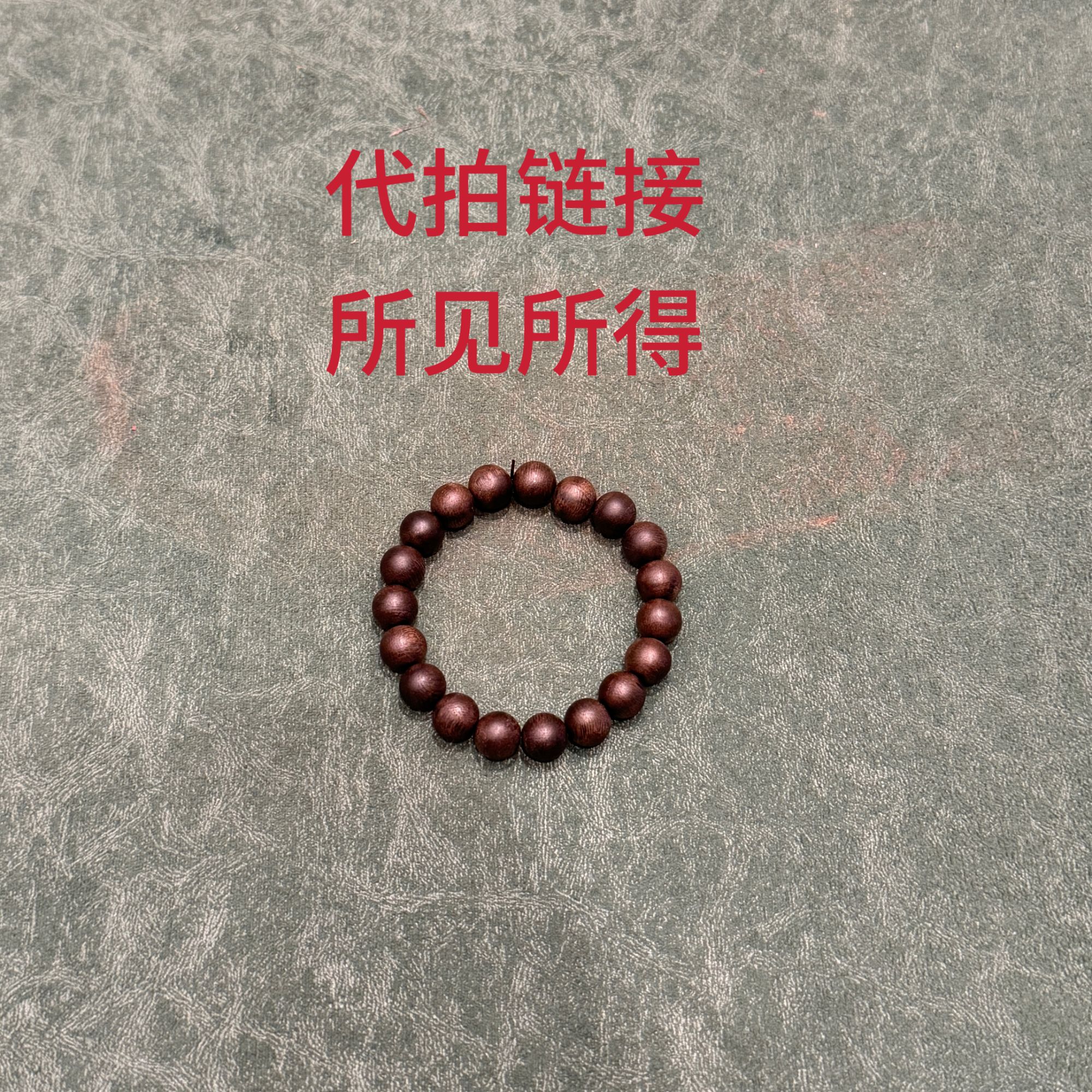 JL/J12/精品手串（多样性发货）