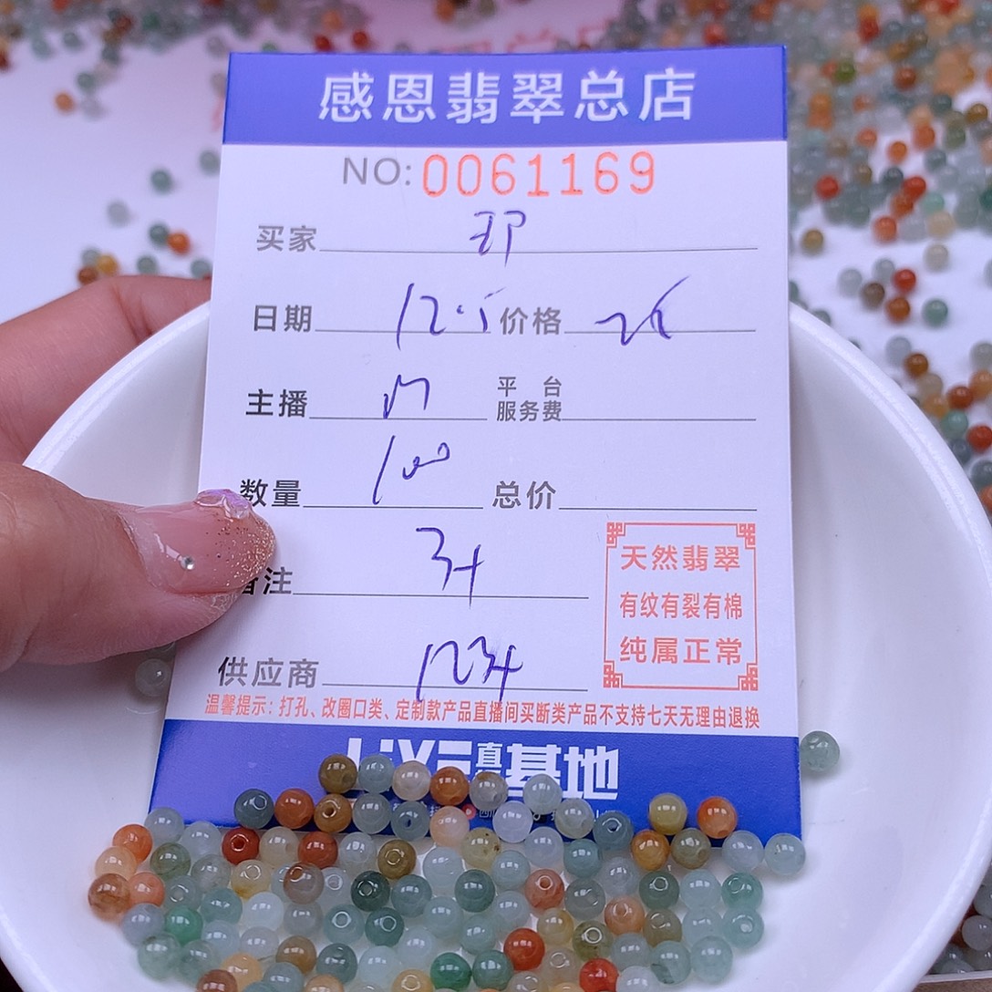 邦***艳翡翠未镶嵌手链翡翠