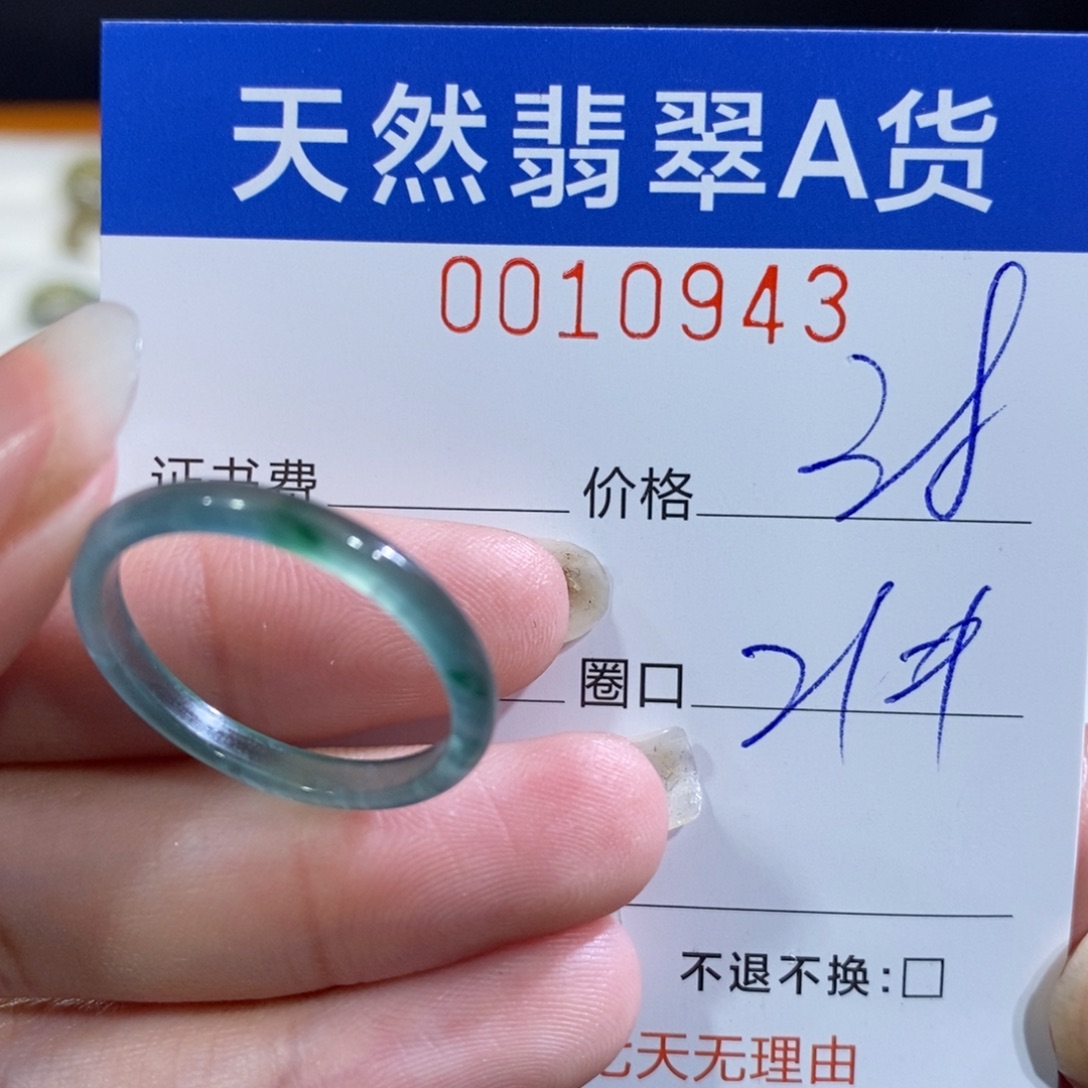 翡翠未镶嵌戒指翡翠