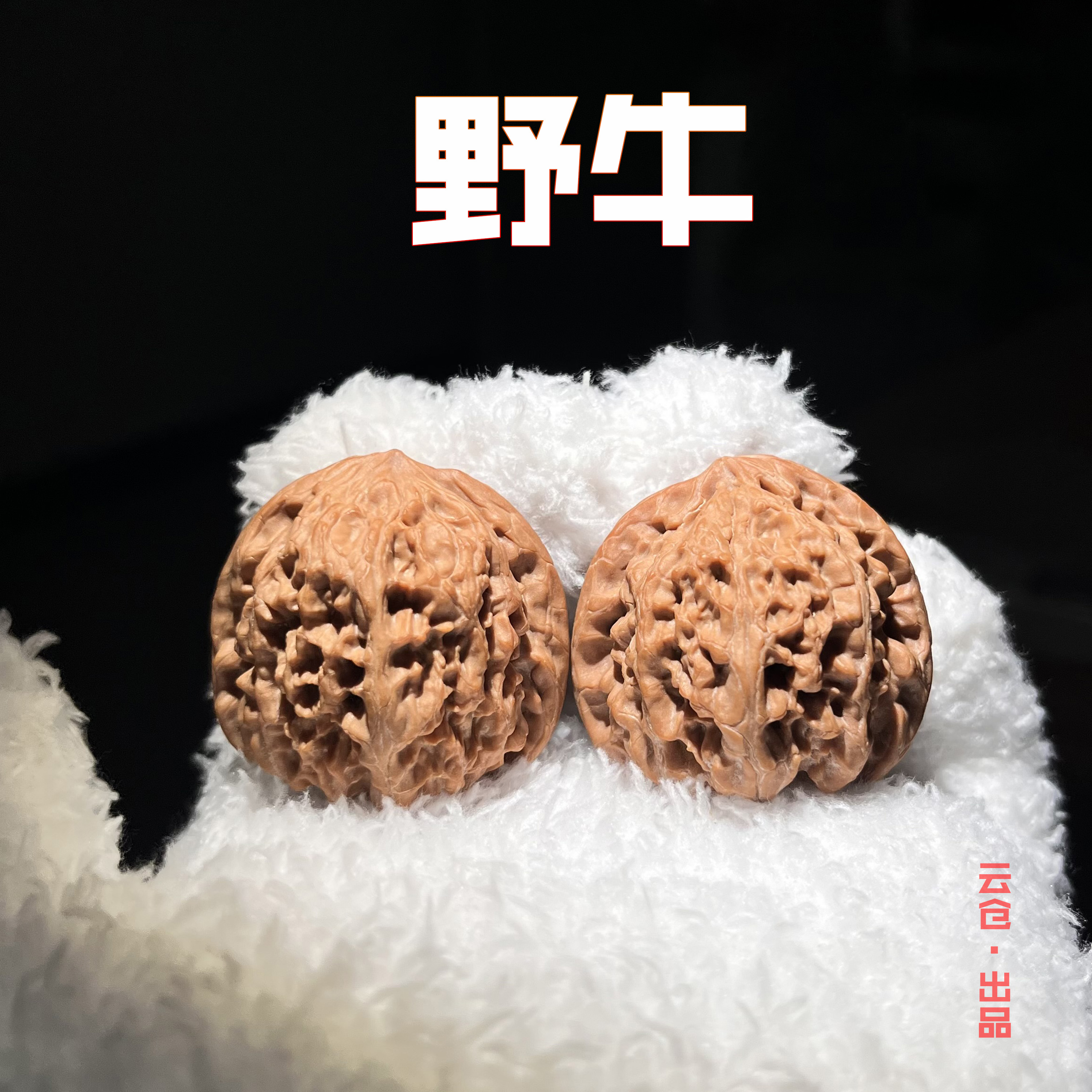 【双十二特惠 全品野牛狮子头】文玩核桃把件 涞水好物