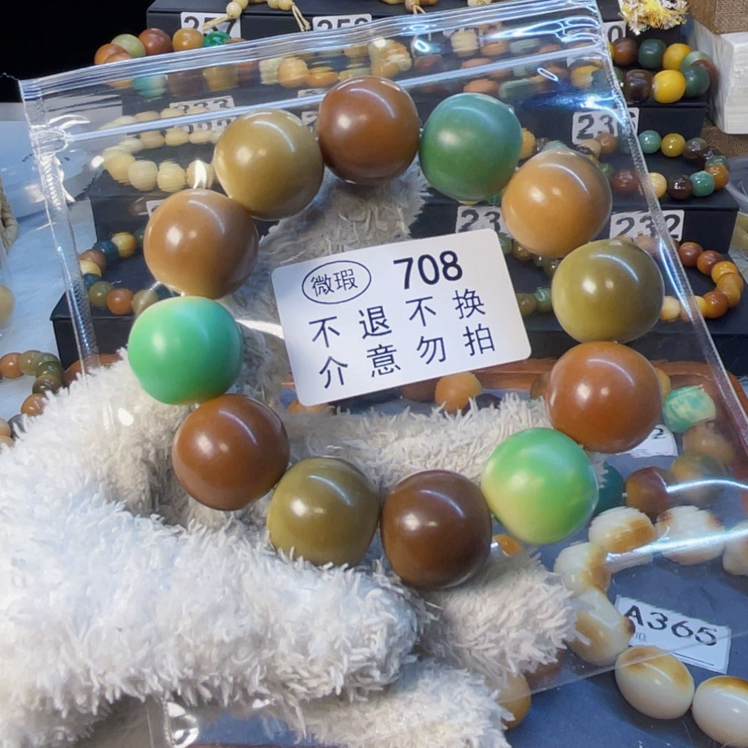 菩提根/象牙果手串