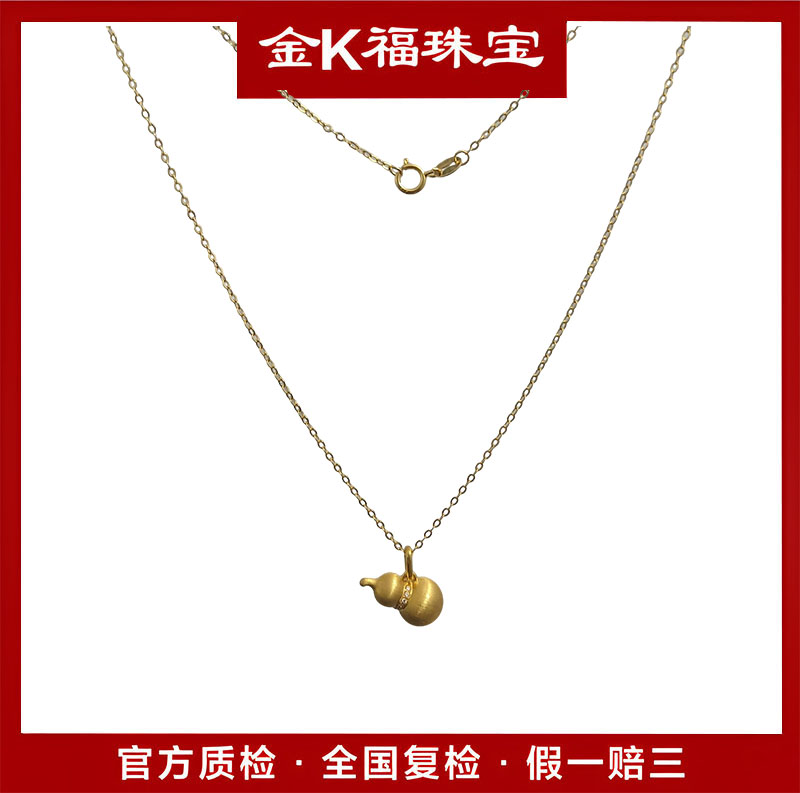 莫桑石X69020 18k金葫芦镶嵌带钻（赠链） 气质时尚百搭