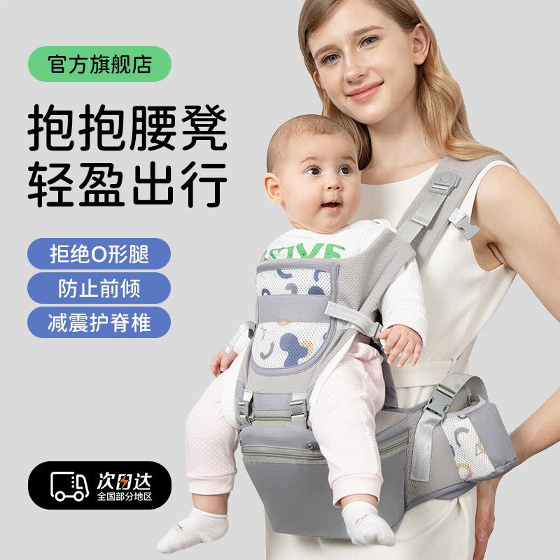 抱抱婴儿熊腰凳背带二合一夏天轻便四季多功能小月龄口水巾旗舰店