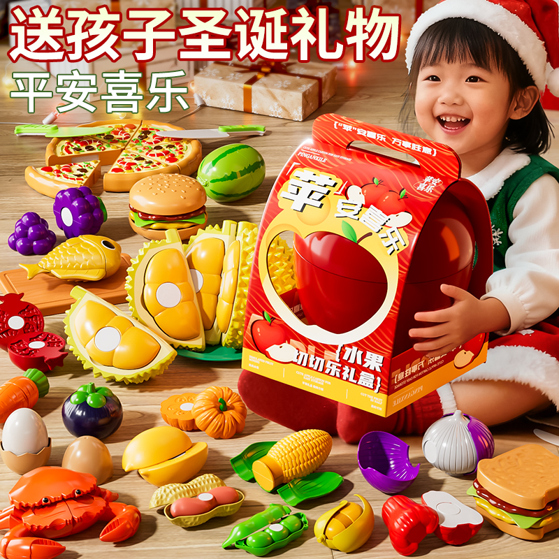 水果切切乐可剥壳可啃咬儿童玩具男孩生日礼物女孩子收纳苹果桶