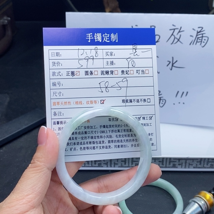 昙***煜翡翠未镶嵌手镯翡翠