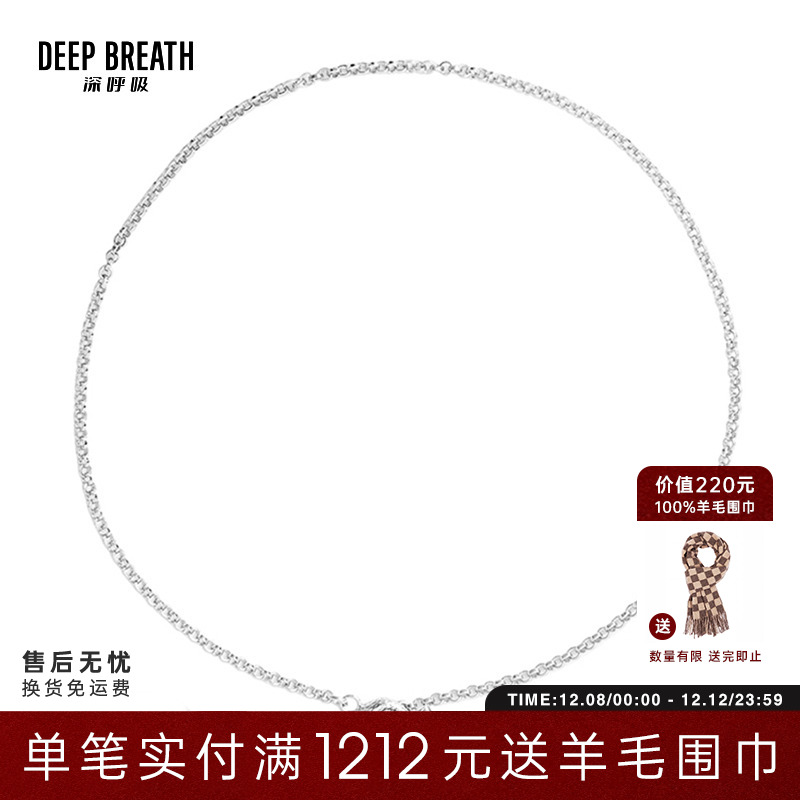铜项链 DEEP BREATH深呼吸配饰简约气质小众质感锁骨项链A900176