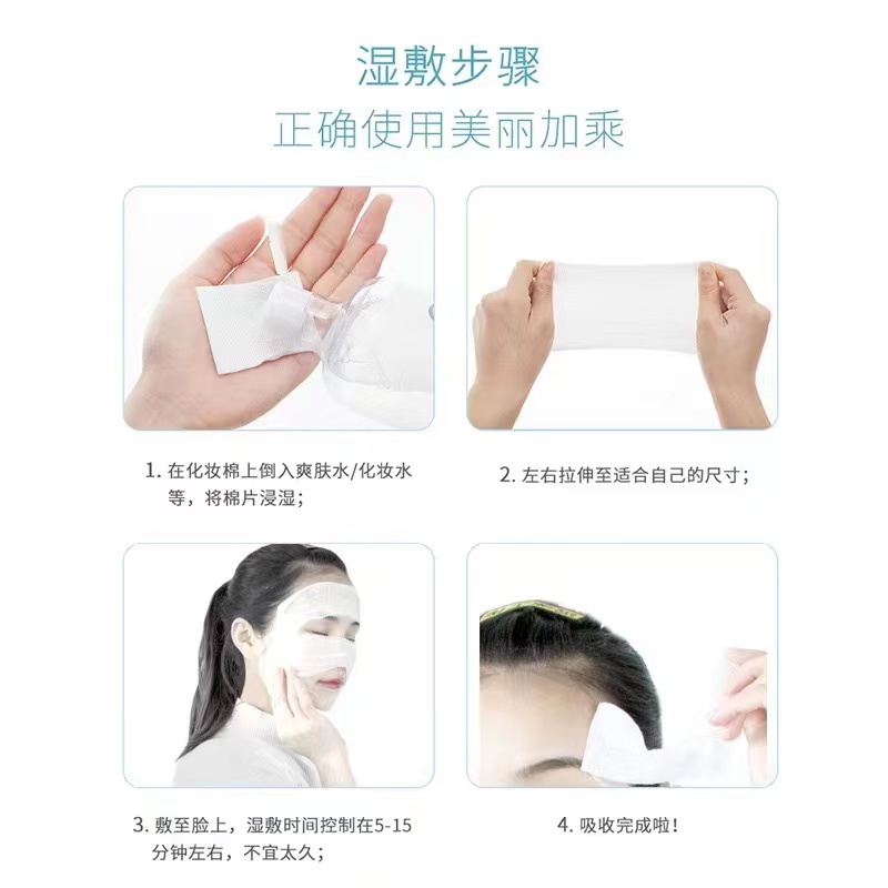 【店主推荐】湿敷棉（2包）