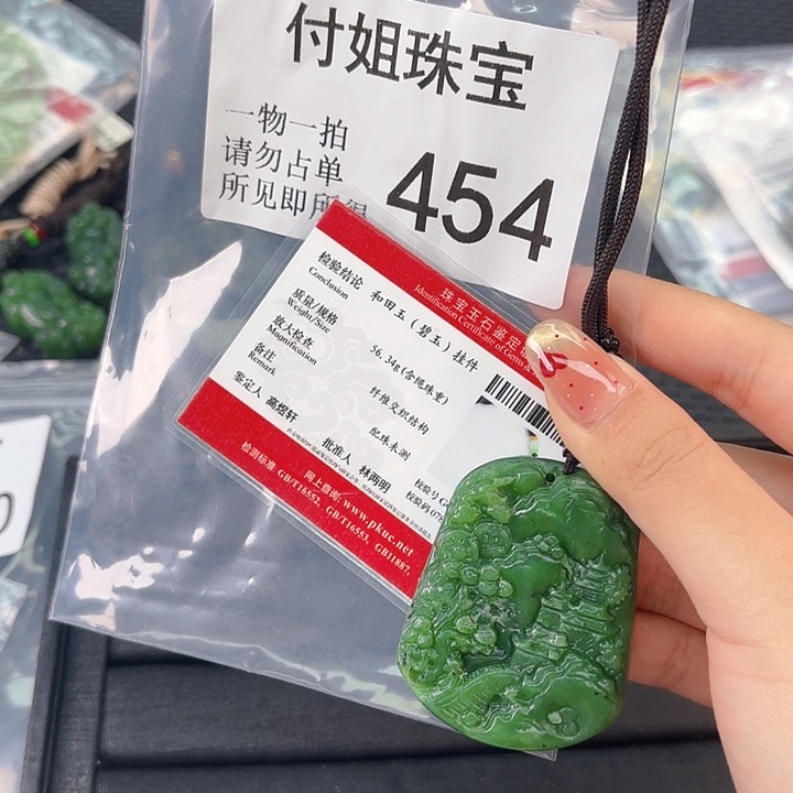 颈饰未镶嵌和田玉轻**光454号