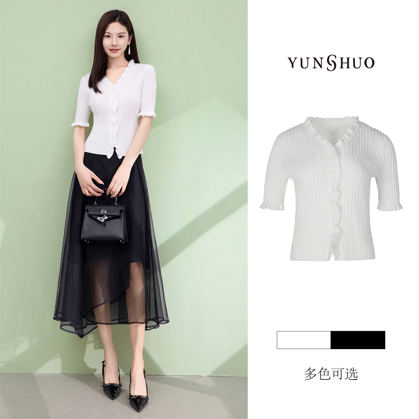 允硕新品时尚百搭气质V领木耳边简约纯色女装T恤针织上衣725035