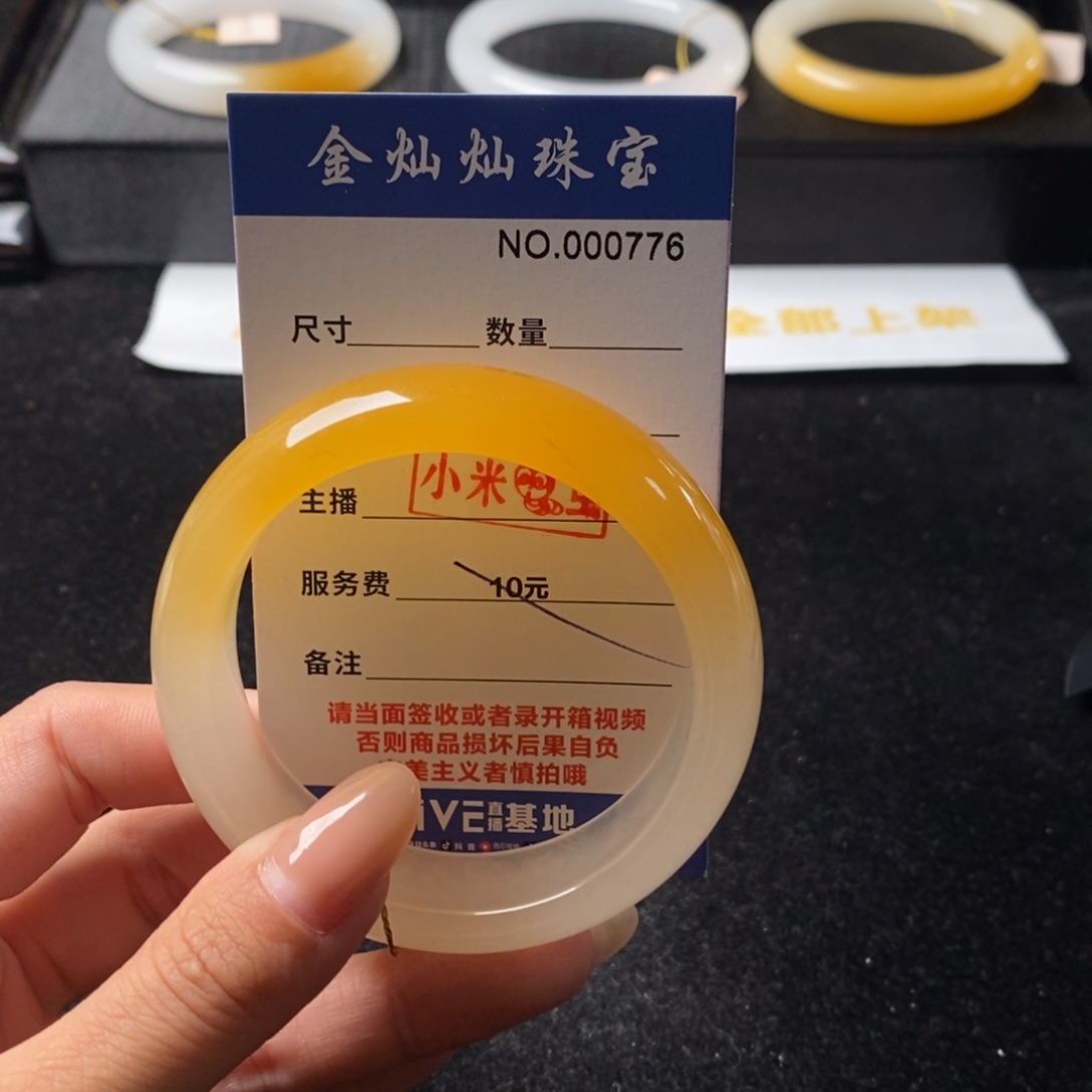 美***生石英质玉（黄龙玉）未镶嵌手镯