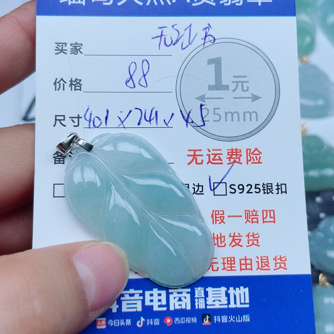 翡翠银S925镶嵌吊坠(不含链)翡翠