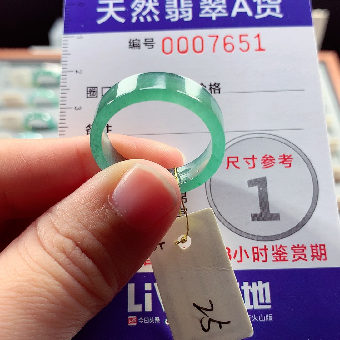 翡翠戒指未镶嵌25号