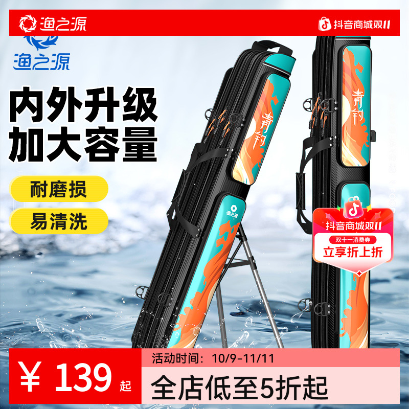 渔之源渔具包竿包钓鱼包硬壳杆包多功能新款轻便型双肩手提竿包