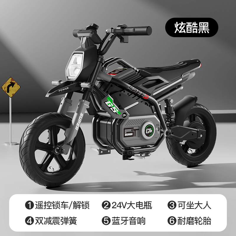 儿童平衡车电动摩托车长续航24V大电池双减震适合5 -16岁亲子同乘