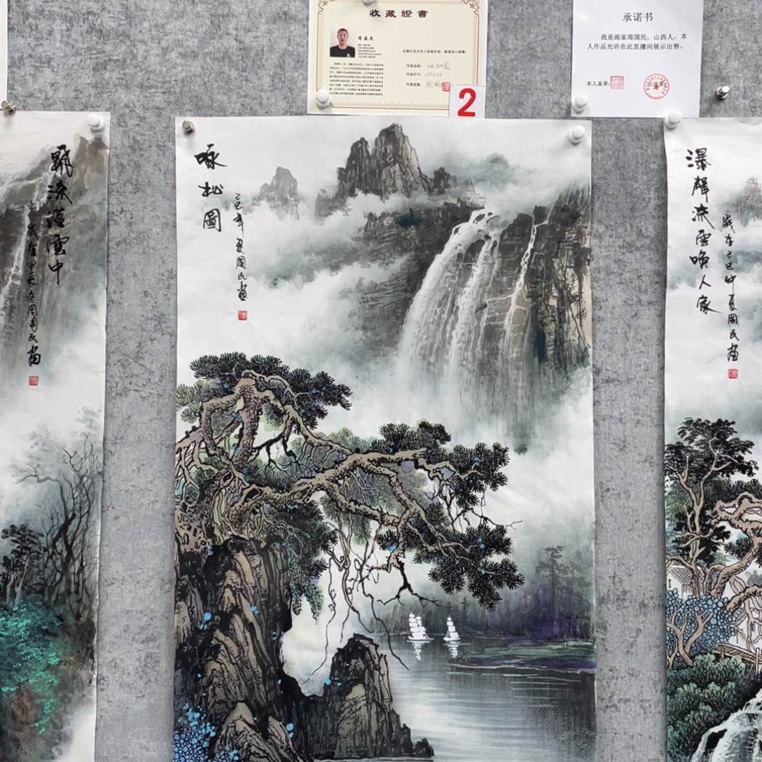 国画一**顺绘画周国民画芯