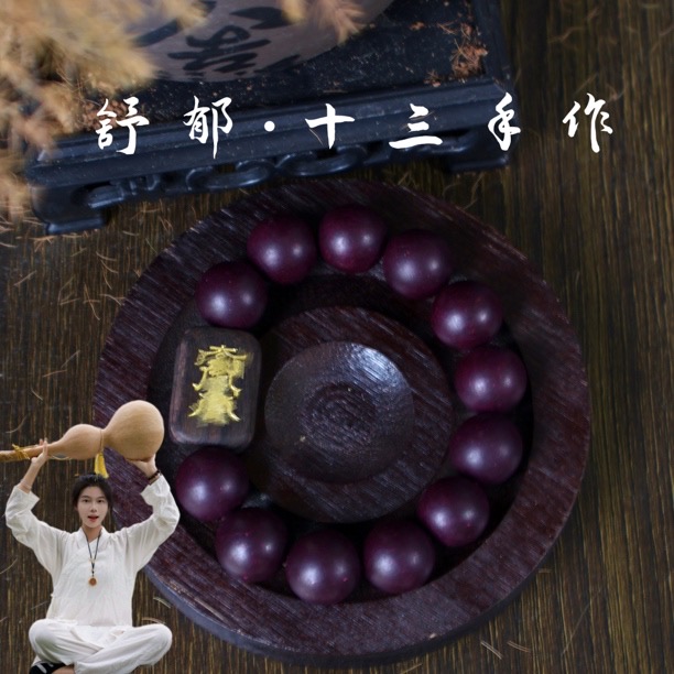 十三手作合香手串玫瑰