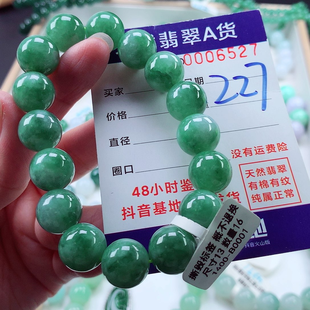 翡翠毛衣链未镶嵌