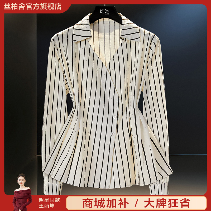她池2025秋装新款女装设计感烫钻翻领长袖收腰条纹衬衫T53B3427C