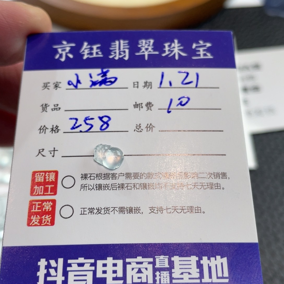 翡翠裸石小*裸石金蟾